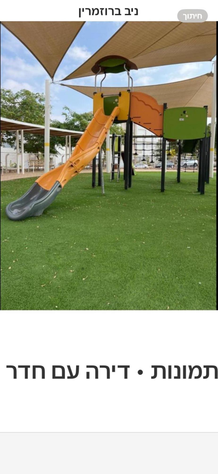 גיא ברוזמרין Apartment